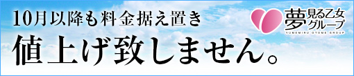 2019/10月～消費税増税につきまして